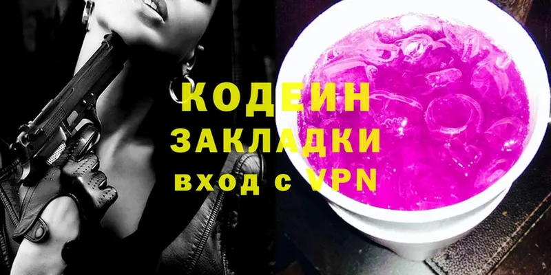 Кодеиновый сироп Lean Purple Drank  купить наркотики цена  Пучеж 